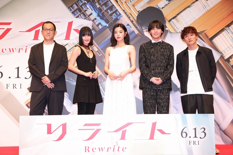 映画『リライト』完成披露試写会、キャストが“リライトしたいこと”を語る! | ジェイタメ